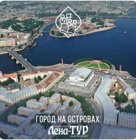 Город на островах