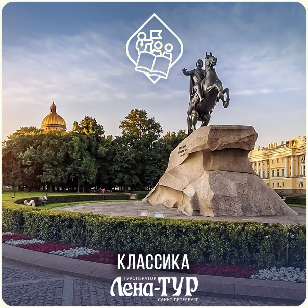 Классика